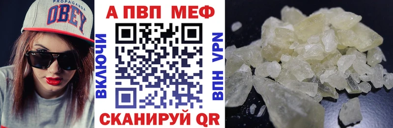 Alpha-PVP СК КРИС  как найти закладки  Миньяр 