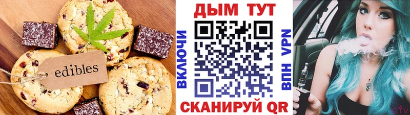 Canna-Cookies конопля Миньяр