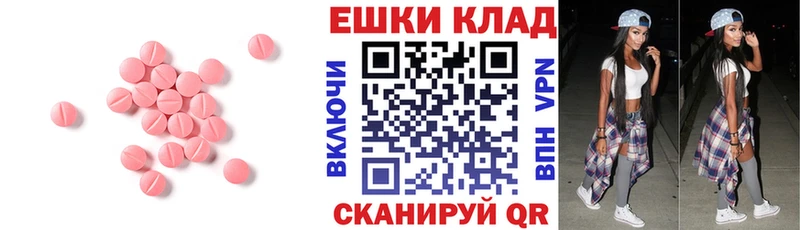 МЕГА маркетплейс  Миньяр  Экстази 280мг 